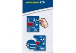 Olefini KWH-38W (VERT) Управление ECO